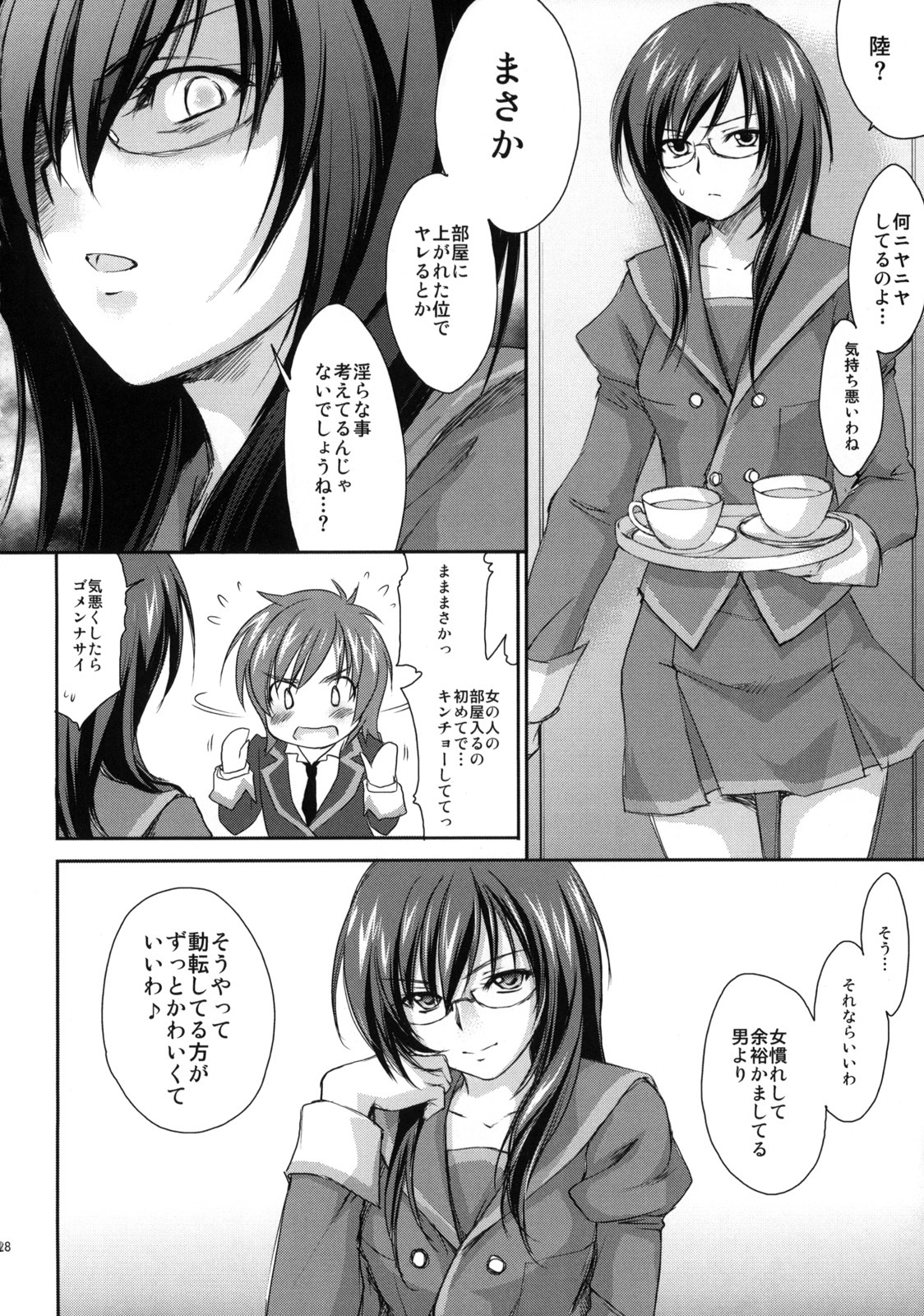 (C75) [Homura's R Comics (Yuuki Homura)] Yappari Yako ga Suki. page 29 full