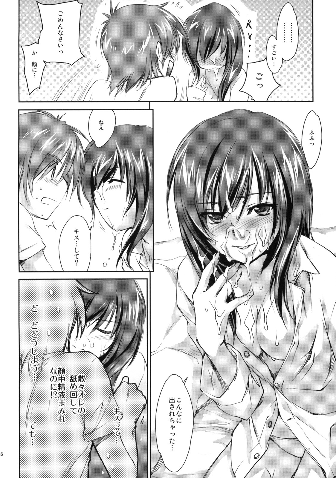 (C75) [Homura's R Comics (Yuuki Homura)] Yappari Yako ga Suki. page 37 full