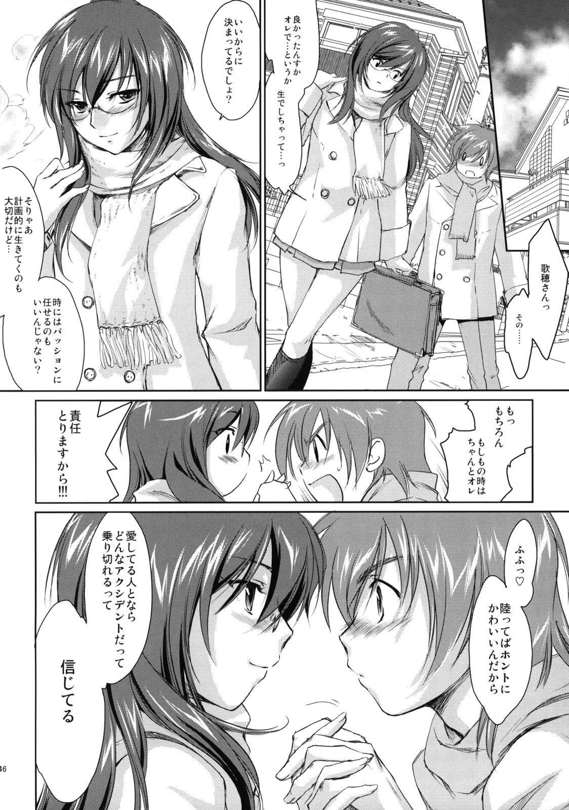 (C75) [Homura's R Comics (Yuuki Homura)] Yappari Yako ga Suki. page 47 full