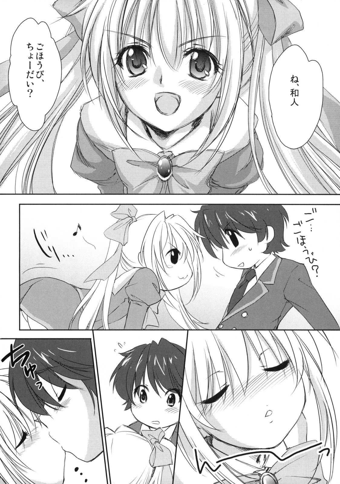 (C75) [Homura's R Comics (Yuuki Homura)] Yappari Yako ga Suki. page 5 full