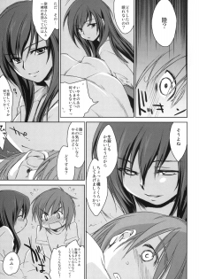 (C75) [Homura's R Comics (Yuuki Homura)] Yappari Yako ga Suki. - page 34