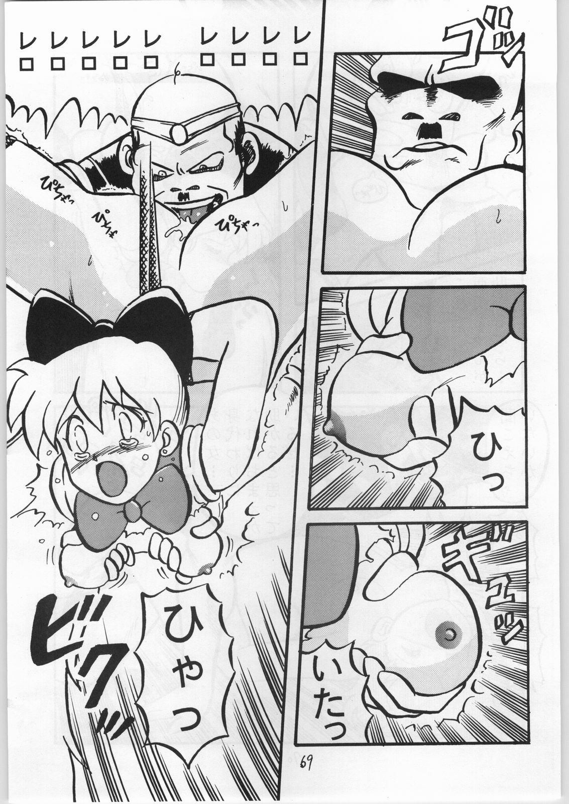 [Ko Ha Kikaku] God Milk [Sailor Moon] page 68 full