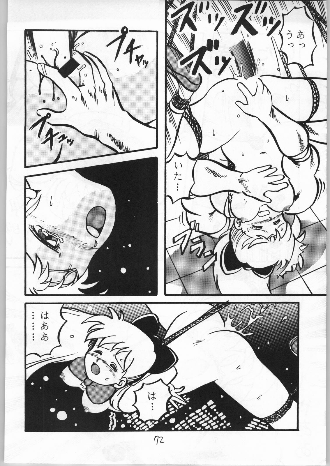 [Ko Ha Kikaku] God Milk [Sailor Moon] page 71 full