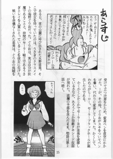 [Ko Ha Kikaku] God Milk [Sailor Moon] - page 24