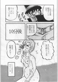 [Ko Ha Kikaku] God Milk [Sailor Moon] - page 34