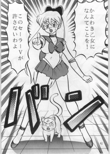 [Ko Ha Kikaku] God Milk [Sailor Moon] - page 42