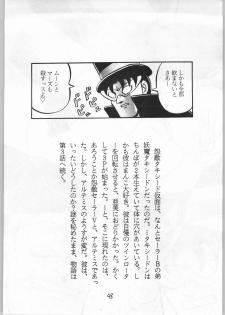 [Ko Ha Kikaku] God Milk [Sailor Moon] - page 47