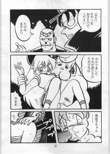 [Ko Ha Kikaku] God Milk [Sailor Moon] - page 50