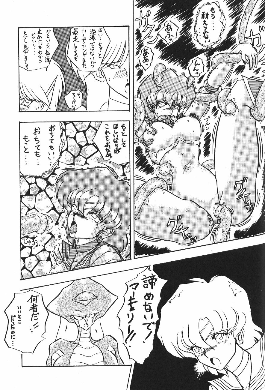 (C44) [Moriman Shoten (Various)] KATZE 6 (Bishoujo Senshi Sailor Moon) page 167 full