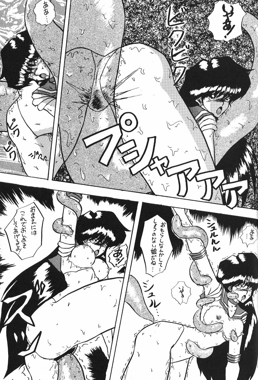 (C44) [Moriman Shoten (Various)] KATZE 6 (Bishoujo Senshi Sailor Moon) page 171 full