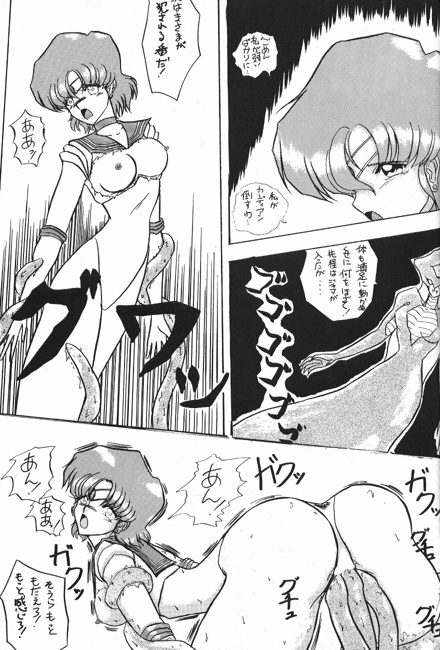 (C44) [Moriman Shoten (Various)] KATZE 6 (Bishoujo Senshi Sailor Moon) page 175 full