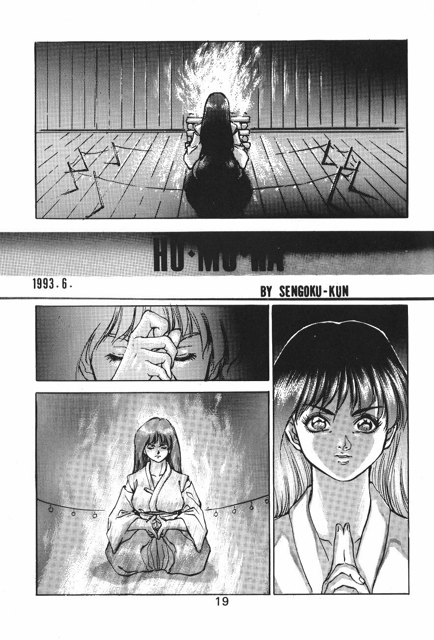 (C44) [Moriman Shoten (Various)] KATZE 6 (Bishoujo Senshi Sailor Moon) page 18 full