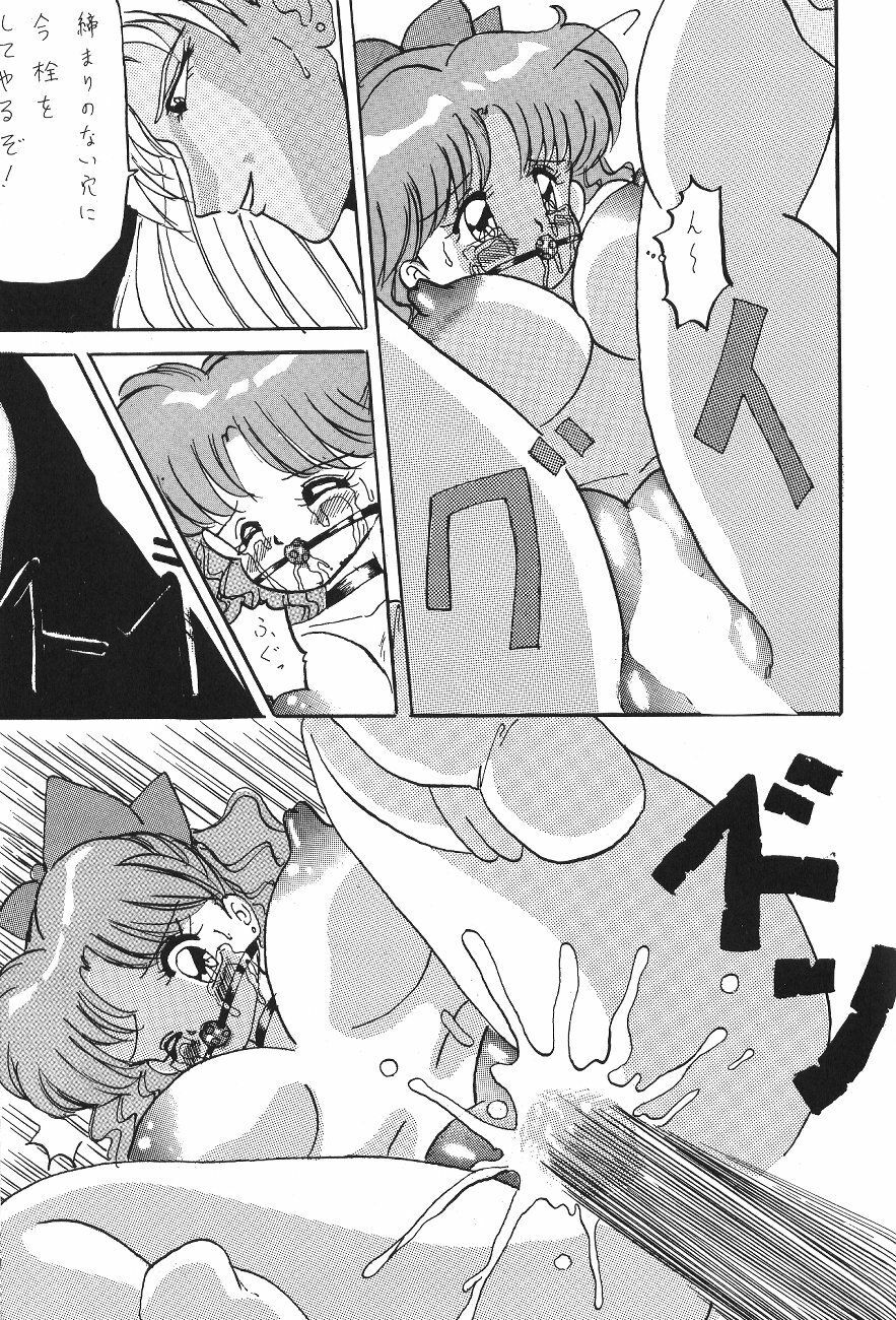 (C44) [Moriman Shoten (Various)] KATZE 6 (Bishoujo Senshi Sailor Moon) page 189 full