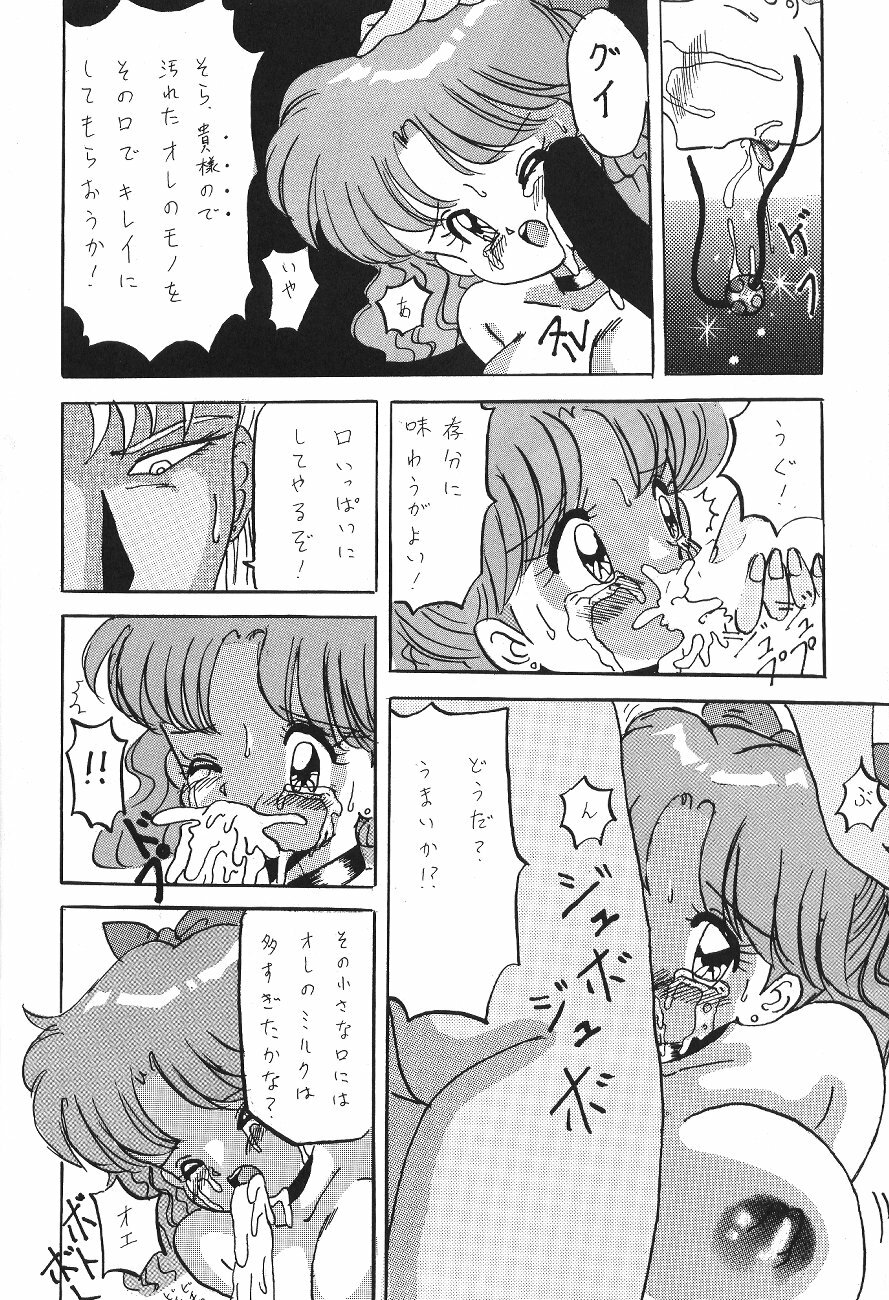 (C44) [Moriman Shoten (Various)] KATZE 6 (Bishoujo Senshi Sailor Moon) page 192 full