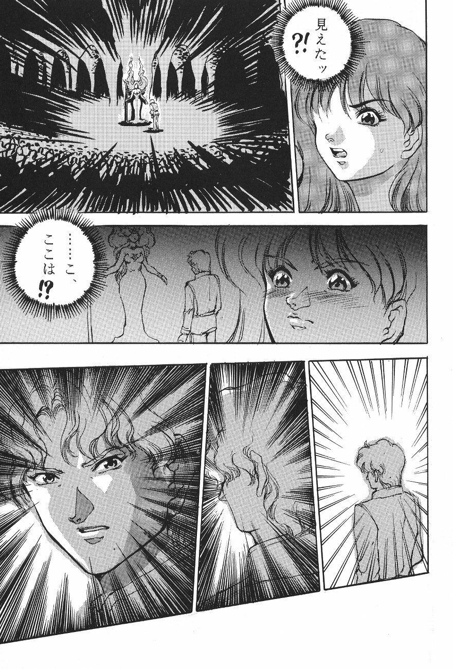 (C44) [Moriman Shoten (Various)] KATZE 6 (Bishoujo Senshi Sailor Moon) page 20 full