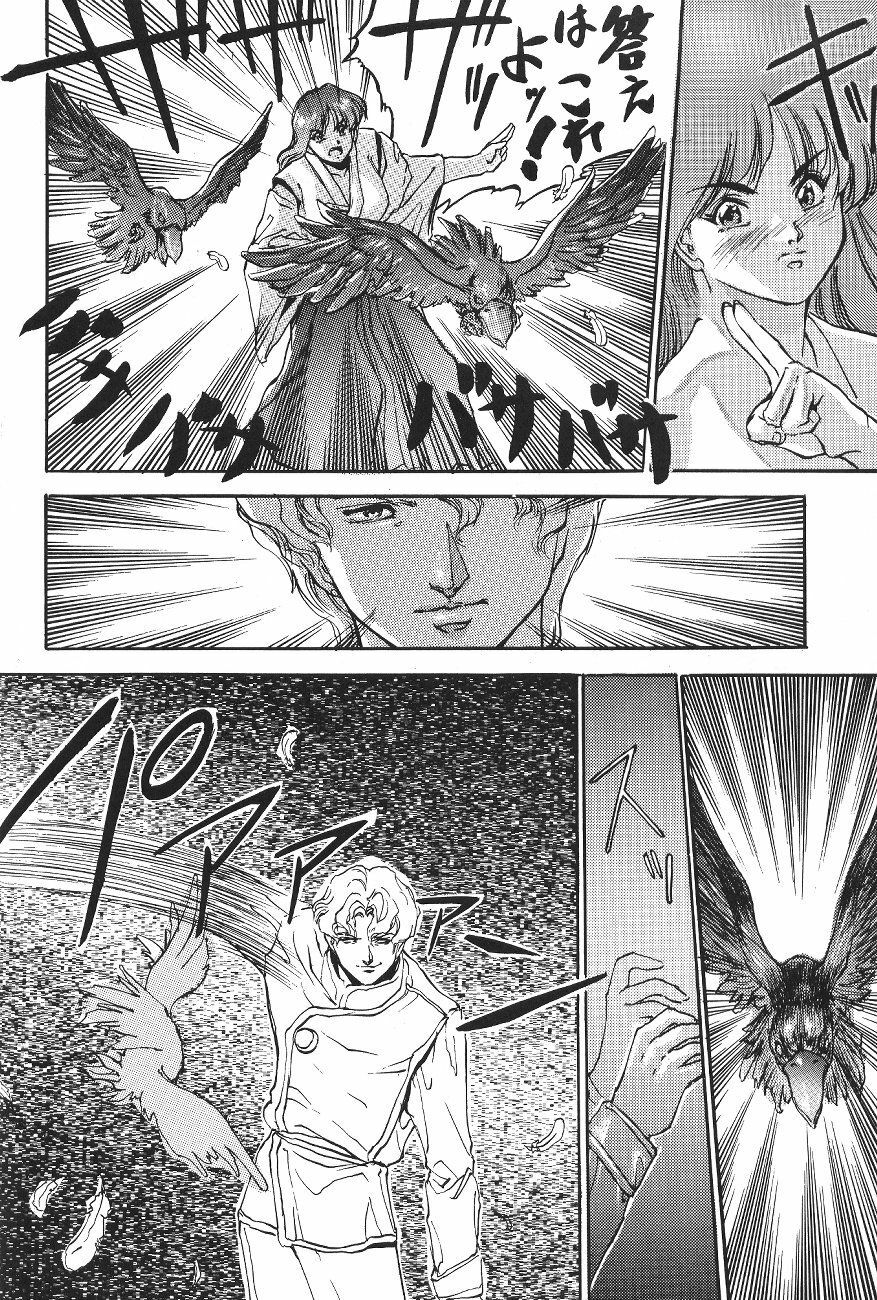 (C44) [Moriman Shoten (Various)] KATZE 6 (Bishoujo Senshi Sailor Moon) page 23 full