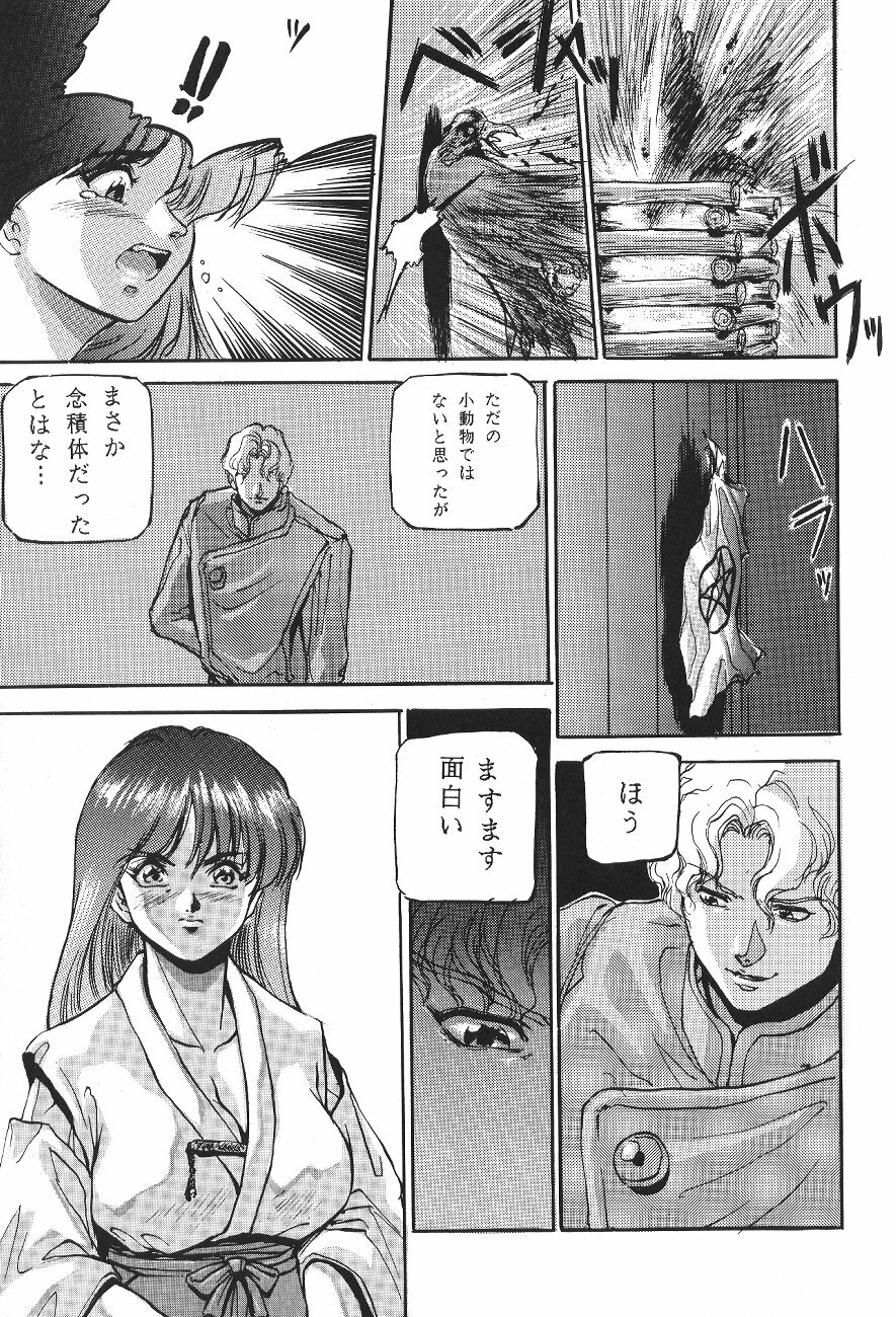 (C44) [Moriman Shoten (Various)] KATZE 6 (Bishoujo Senshi Sailor Moon) page 24 full