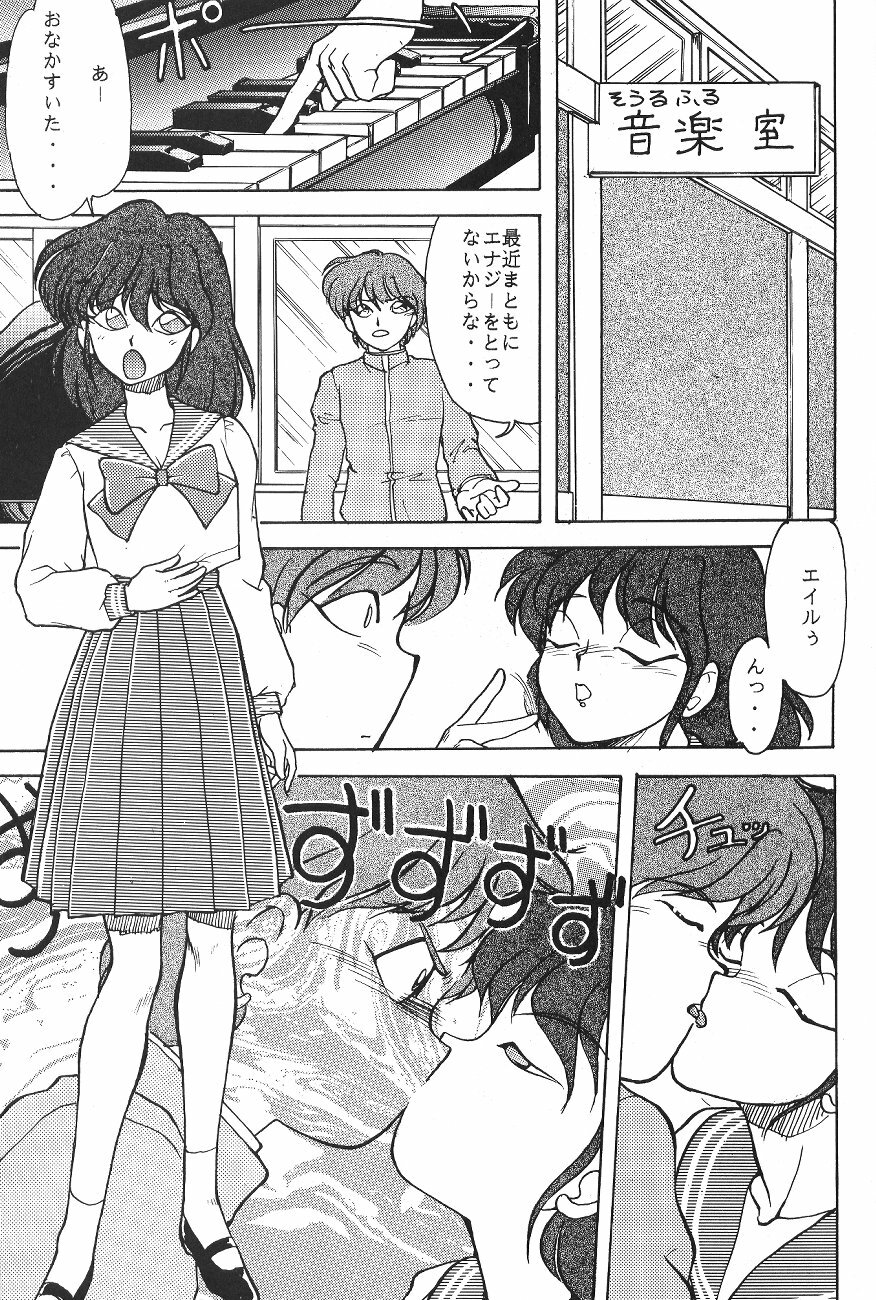 (C44) [Moriman Shoten (Various)] KATZE 6 (Bishoujo Senshi Sailor Moon) page 44 full