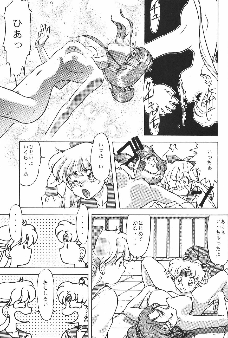 (C44) [Moriman Shoten (Various)] KATZE 6 (Bishoujo Senshi Sailor Moon) page 48 full