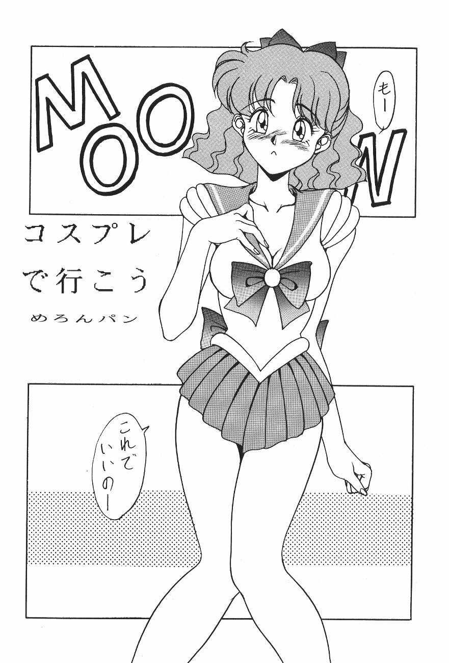 (C44) [Moriman Shoten (Various)] KATZE 6 (Bishoujo Senshi Sailor Moon) page 5 full