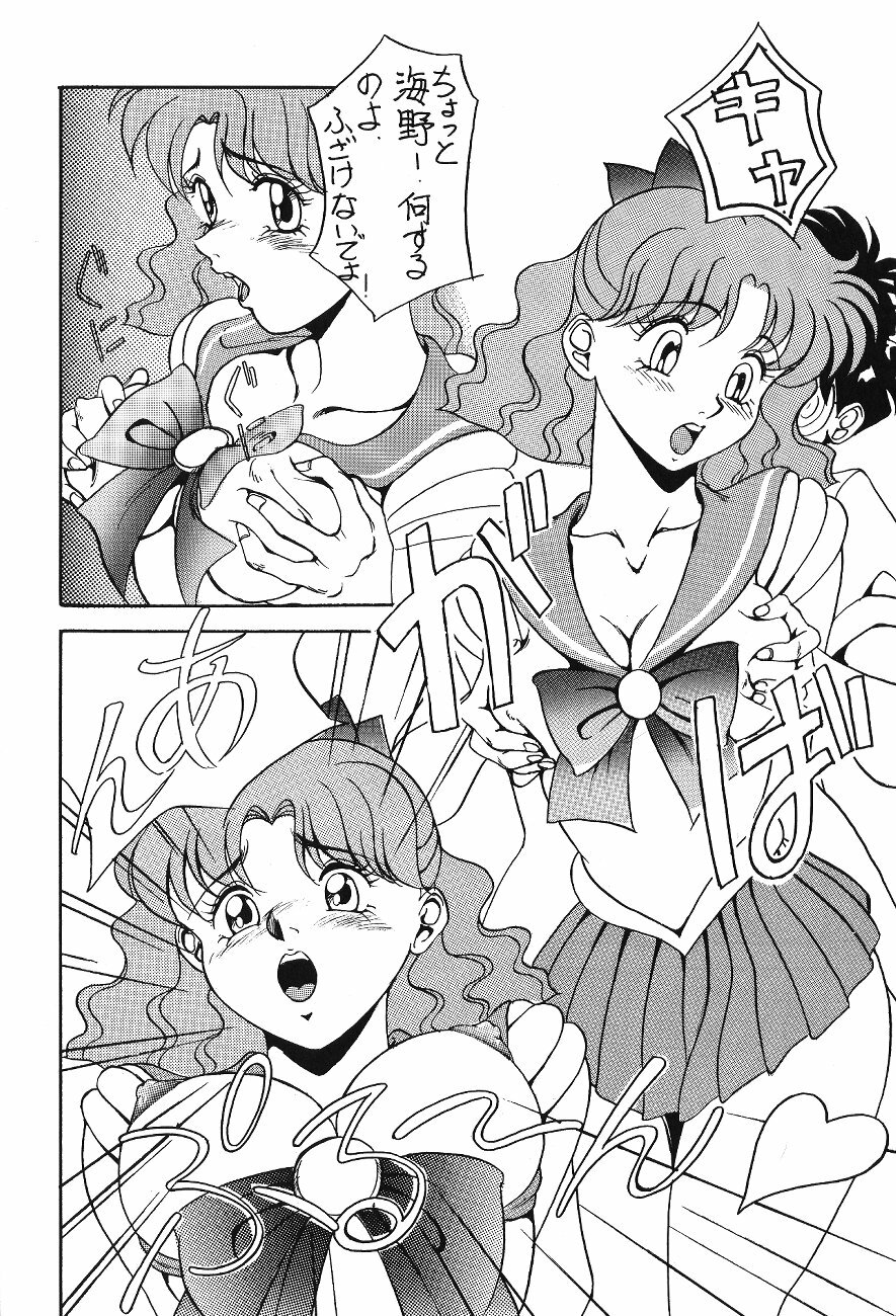 (C44) [Moriman Shoten (Various)] KATZE 6 (Bishoujo Senshi Sailor Moon) page 7 full