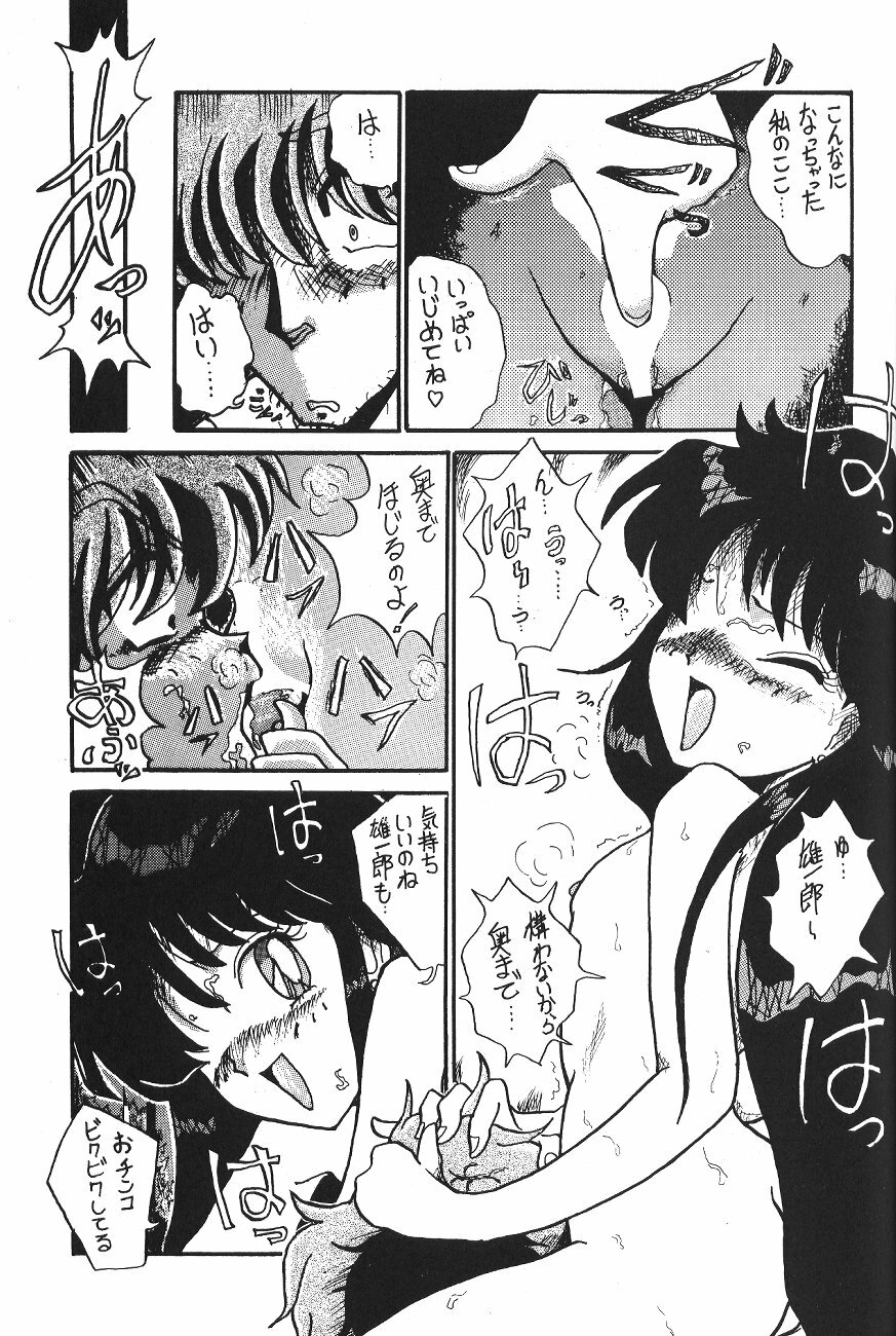 (C44) [Moriman Shoten (Various)] KATZE 6 (Bishoujo Senshi Sailor Moon) page 76 full