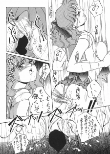 (C44) [Moriman Shoten (Various)] KATZE 6 (Bishoujo Senshi Sailor Moon) - page 13