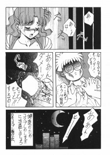 (C44) [Moriman Shoten (Various)] KATZE 6 (Bishoujo Senshi Sailor Moon) - page 17