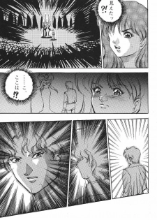 (C44) [Moriman Shoten (Various)] KATZE 6 (Bishoujo Senshi Sailor Moon) - page 20