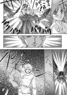 (C44) [Moriman Shoten (Various)] KATZE 6 (Bishoujo Senshi Sailor Moon) - page 23