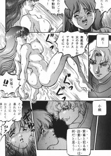 (C44) [Moriman Shoten (Various)] KATZE 6 (Bishoujo Senshi Sailor Moon) - page 29