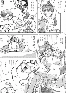 (C44) [Moriman Shoten (Various)] KATZE 6 (Bishoujo Senshi Sailor Moon) - page 47