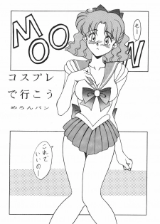 (C44) [Moriman Shoten (Various)] KATZE 6 (Bishoujo Senshi Sailor Moon) - page 5