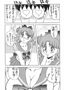 (C44) [Moriman Shoten (Various)] KATZE 6 (Bishoujo Senshi Sailor Moon) - page 6