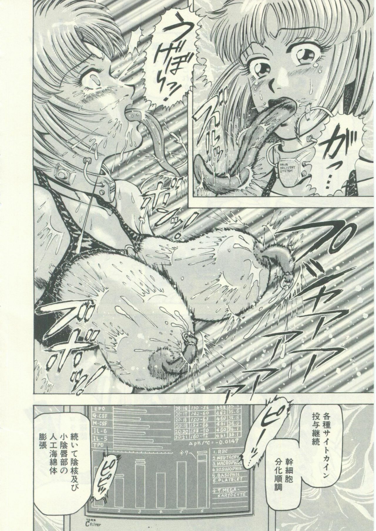 Usagi no Tsuki - Bi.t.ch page 12 full