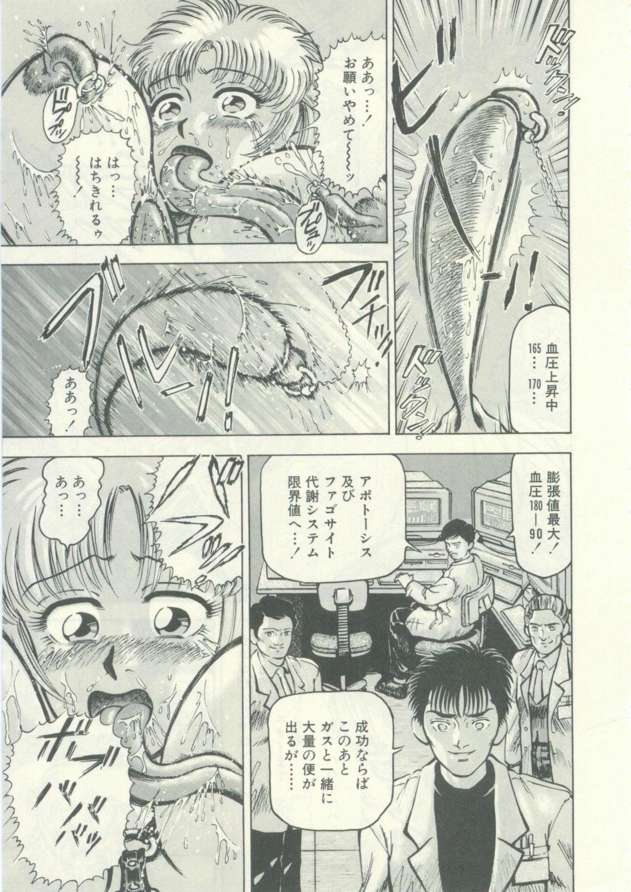 Usagi no Tsuki - Bi.t.ch page 13 full