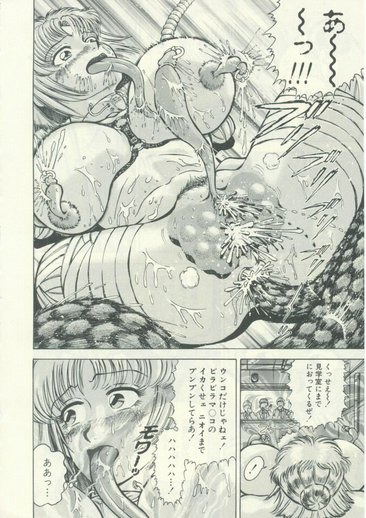 Usagi no Tsuki - Bi.t.ch page 14 full