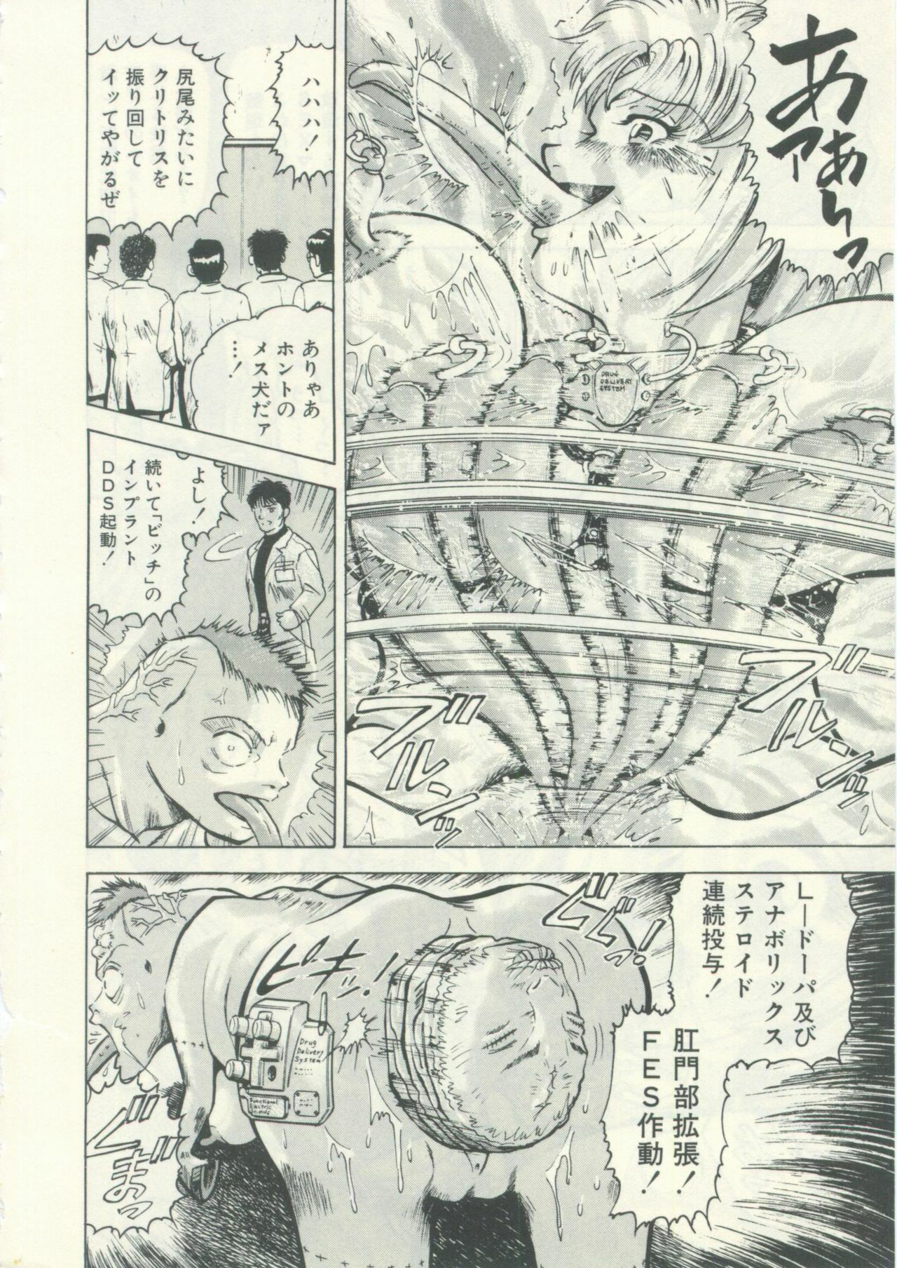 Usagi no Tsuki - Bi.t.ch page 16 full