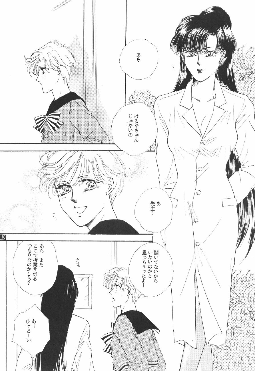 (C47) [GOLD for Boys (Satou Atsuko)] Kouzui Keihou 2 (Bishoujo Senshi Sailor Moon) page 11 full