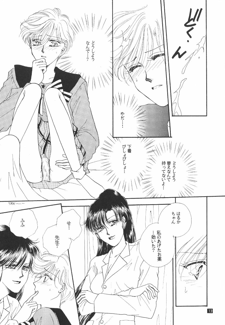 (C47) [GOLD for Boys (Satou Atsuko)] Kouzui Keihou 2 (Bishoujo Senshi Sailor Moon) page 14 full