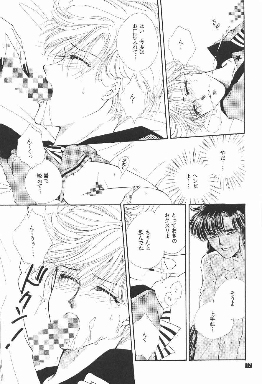 (C47) [GOLD for Boys (Satou Atsuko)] Kouzui Keihou 2 (Bishoujo Senshi Sailor Moon) page 18 full