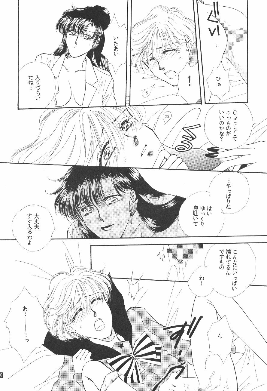 (C47) [GOLD for Boys (Satou Atsuko)] Kouzui Keihou 2 (Bishoujo Senshi Sailor Moon) page 21 full