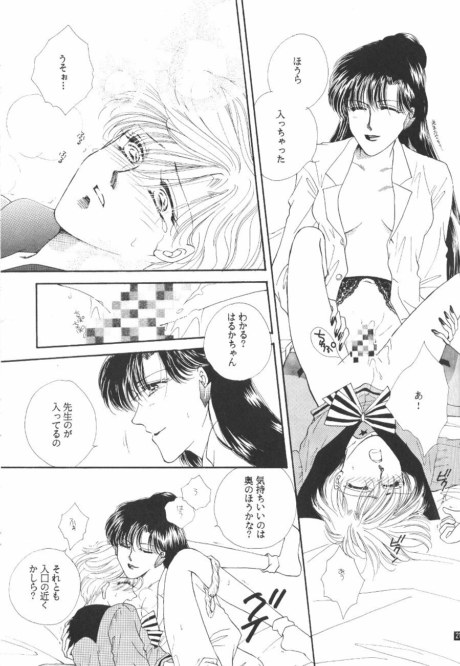 (C47) [GOLD for Boys (Satou Atsuko)] Kouzui Keihou 2 (Bishoujo Senshi Sailor Moon) page 22 full