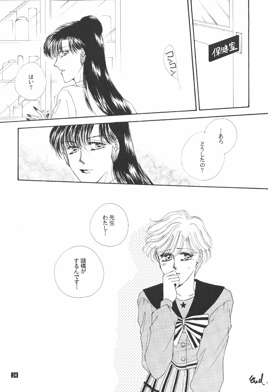 (C47) [GOLD for Boys (Satou Atsuko)] Kouzui Keihou 2 (Bishoujo Senshi Sailor Moon) page 25 full