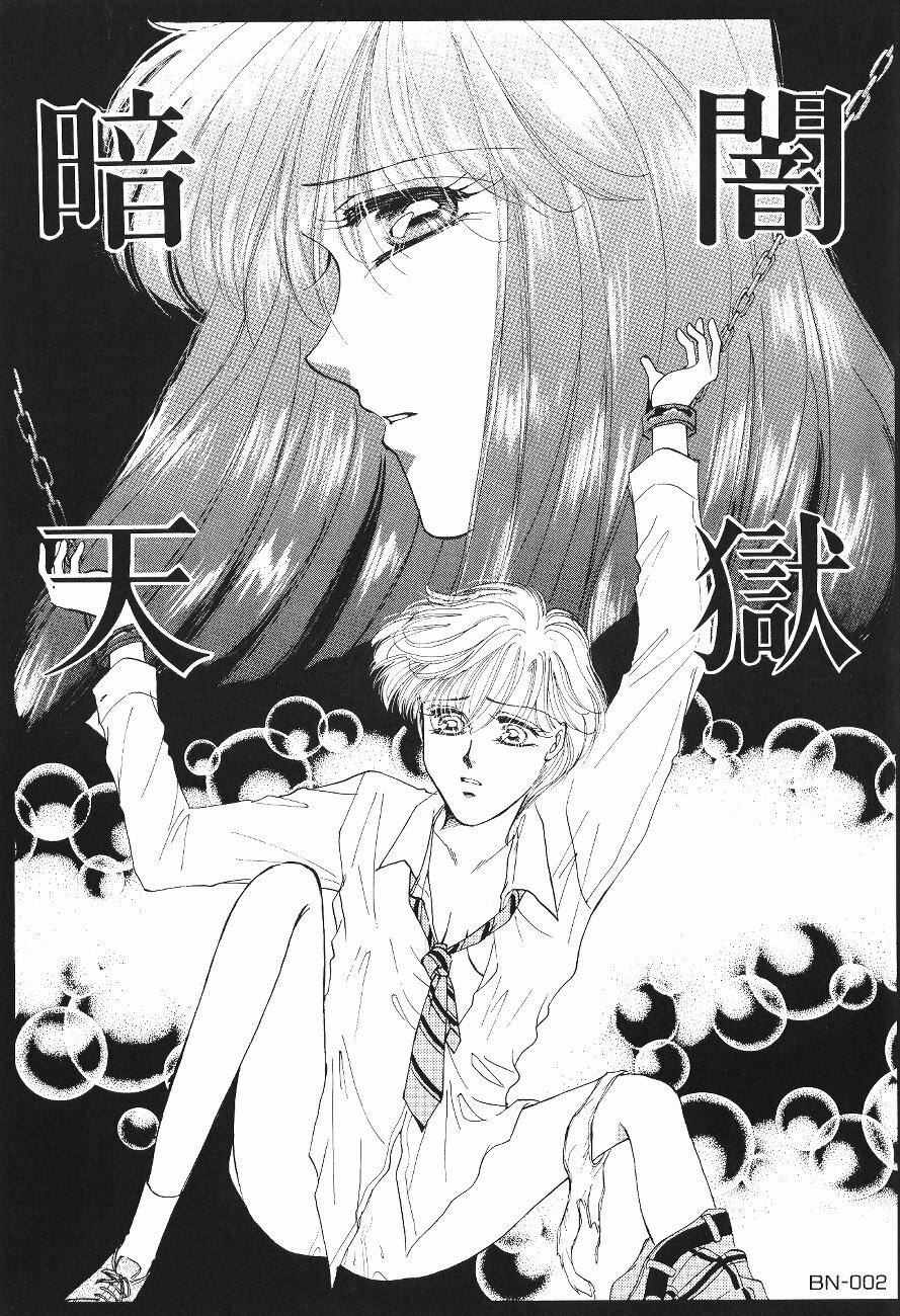 (C47) [GOLD for Boys (Satou Atsuko)] Kouzui Keihou 2 (Bishoujo Senshi Sailor Moon) page 28 full