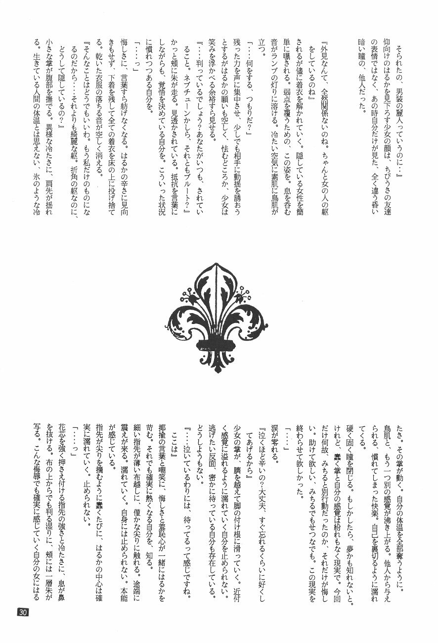 (C47) [GOLD for Boys (Satou Atsuko)] Kouzui Keihou 2 (Bishoujo Senshi Sailor Moon) page 31 full