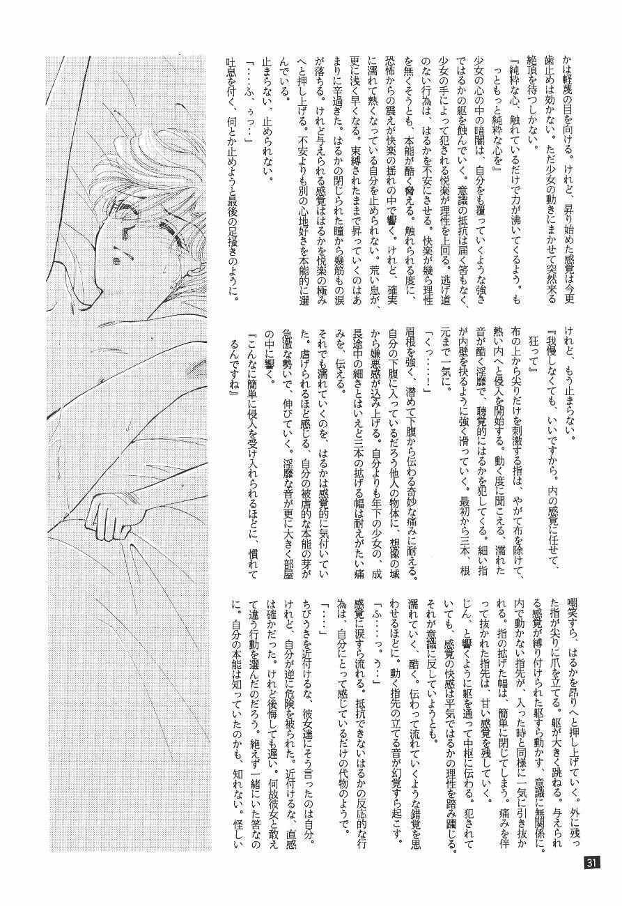 (C47) [GOLD for Boys (Satou Atsuko)] Kouzui Keihou 2 (Bishoujo Senshi Sailor Moon) page 32 full