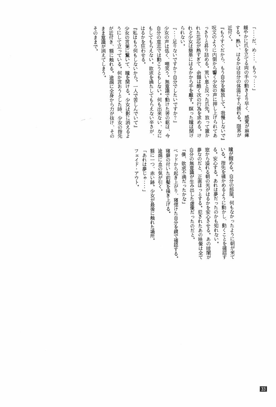 (C47) [GOLD for Boys (Satou Atsuko)] Kouzui Keihou 2 (Bishoujo Senshi Sailor Moon) page 34 full