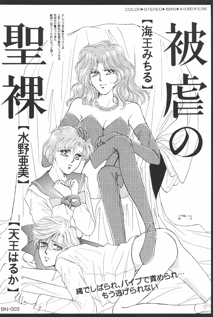 (C47) [GOLD for Boys (Satou Atsuko)] Kouzui Keihou 2 (Bishoujo Senshi Sailor Moon) page 37 full