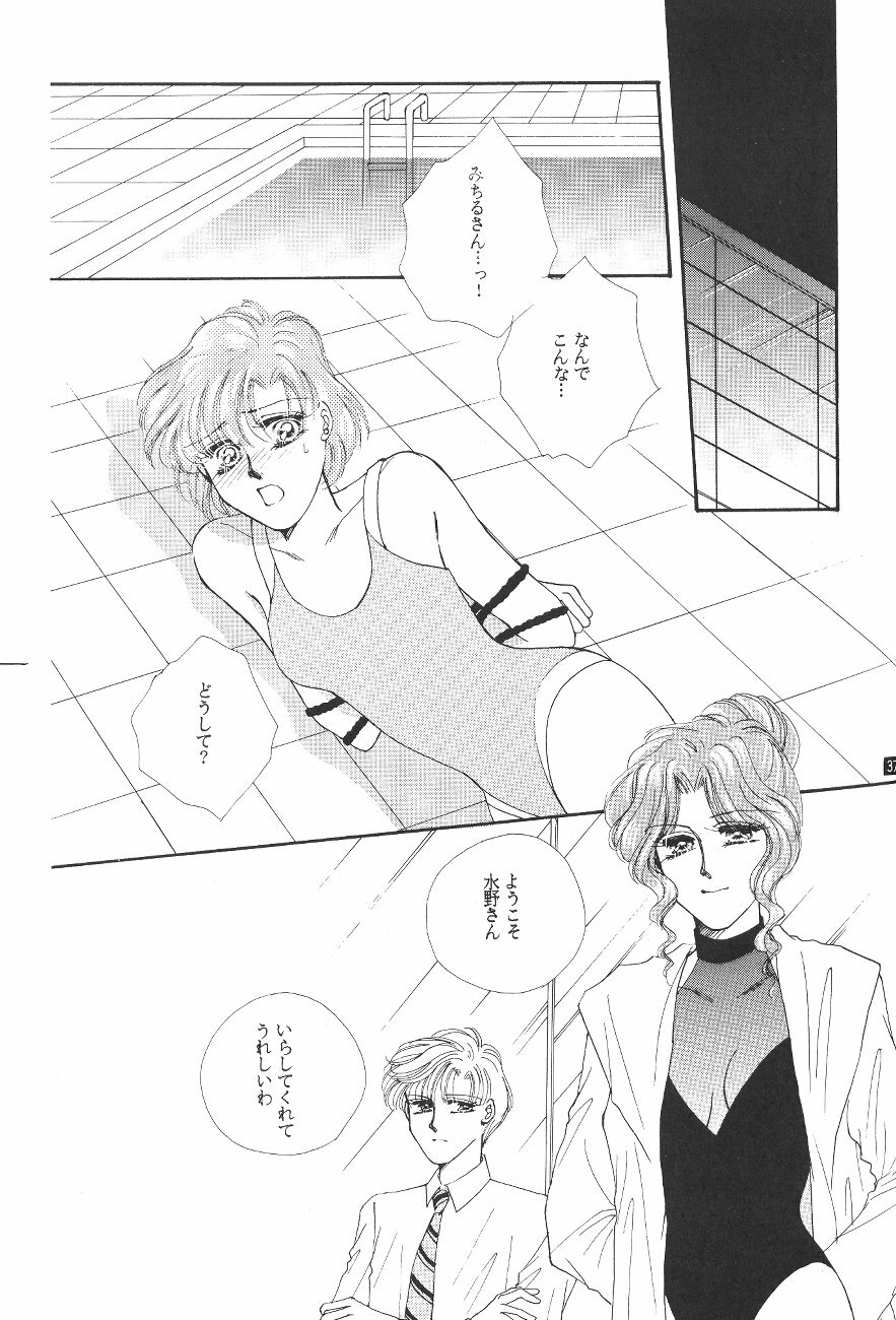 (C47) [GOLD for Boys (Satou Atsuko)] Kouzui Keihou 2 (Bishoujo Senshi Sailor Moon) page 38 full